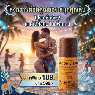 ส่งด่วน น้ำหอมชาย Delay ขวดใหญ่ พร้อมส่ง