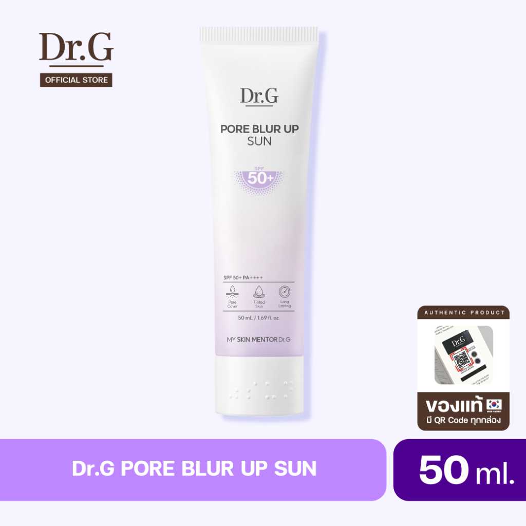 Dr.G PORE BLUR UP SUN SPF50+ PA++++ 50ml ดร.จี พอร์เบลออัพ ซัน กันแดดม่วง เมคอัพเบส เบลอผิว ลดรูขุมขน คุมมัน เมคอัพติดทน