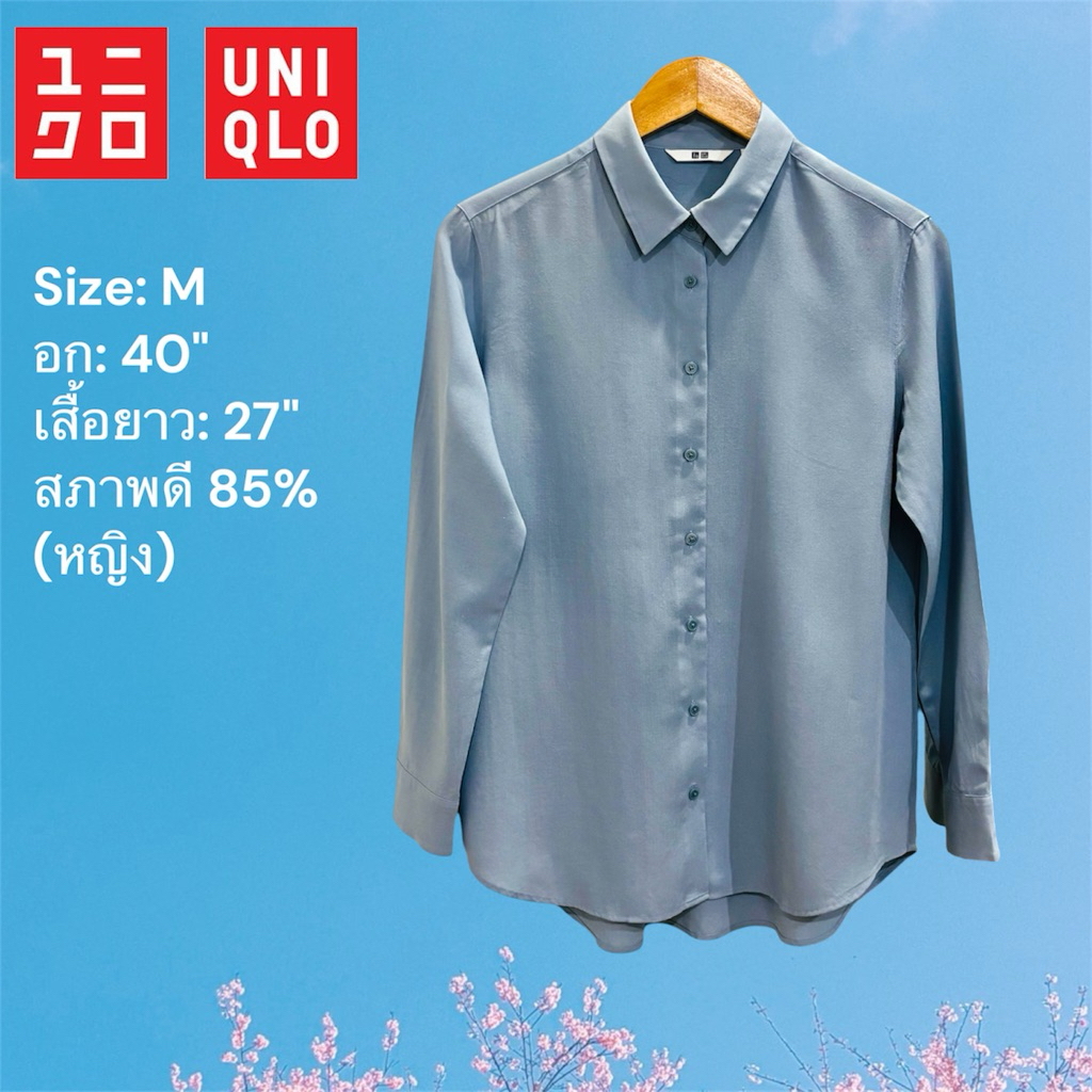 Uniqlo เสื้อเชิ้ตผ้าเรยอน แขนยาว สีฟ้าคราม ผู้หญิง M มือสองแท้ สภาพดี