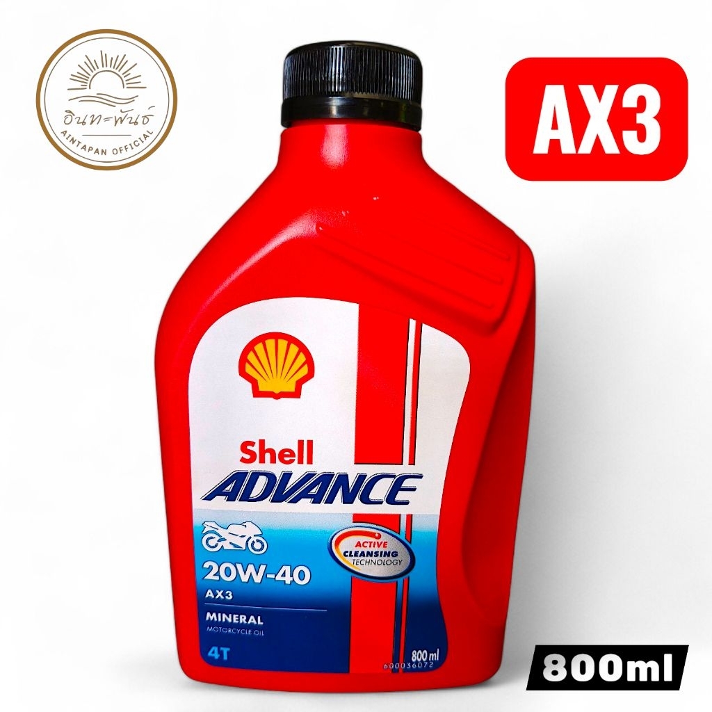 [ ส่งด่วน ส่งฟรี มีส่วนลด ] น้ำมันเครื่องเชลล์AX3 น้ำมันเครื่องรถจักรยานยนต์ 4 จังหวะ Shell advance 