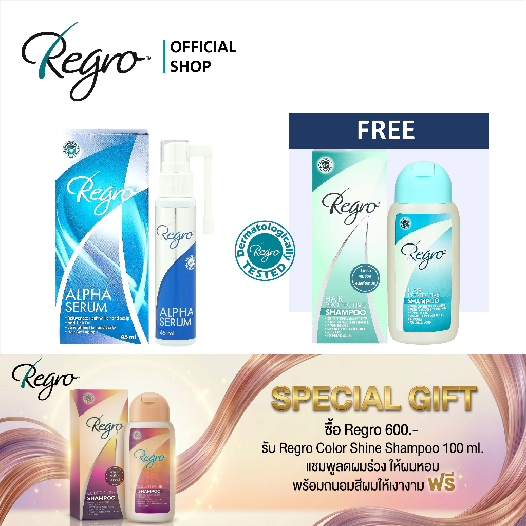Regro Alpha Serum free Regro Hair Protective Shampoo 100ml.ซีรั่มกระตุ้นการสร้างผมใหม่แถมแชมพูลดผมร่วง ลดความมัน