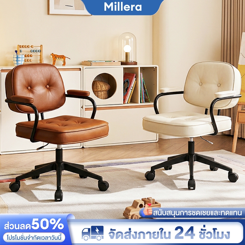 Millera เก้าอี้สำนักงาน เก้าอี้ทำงาน เก้าอี้โมเดิร์น ปรับความสูงได้ ขาเหล็กดีไซน์สวย  เก้าอี้สำนักงาน IKEA