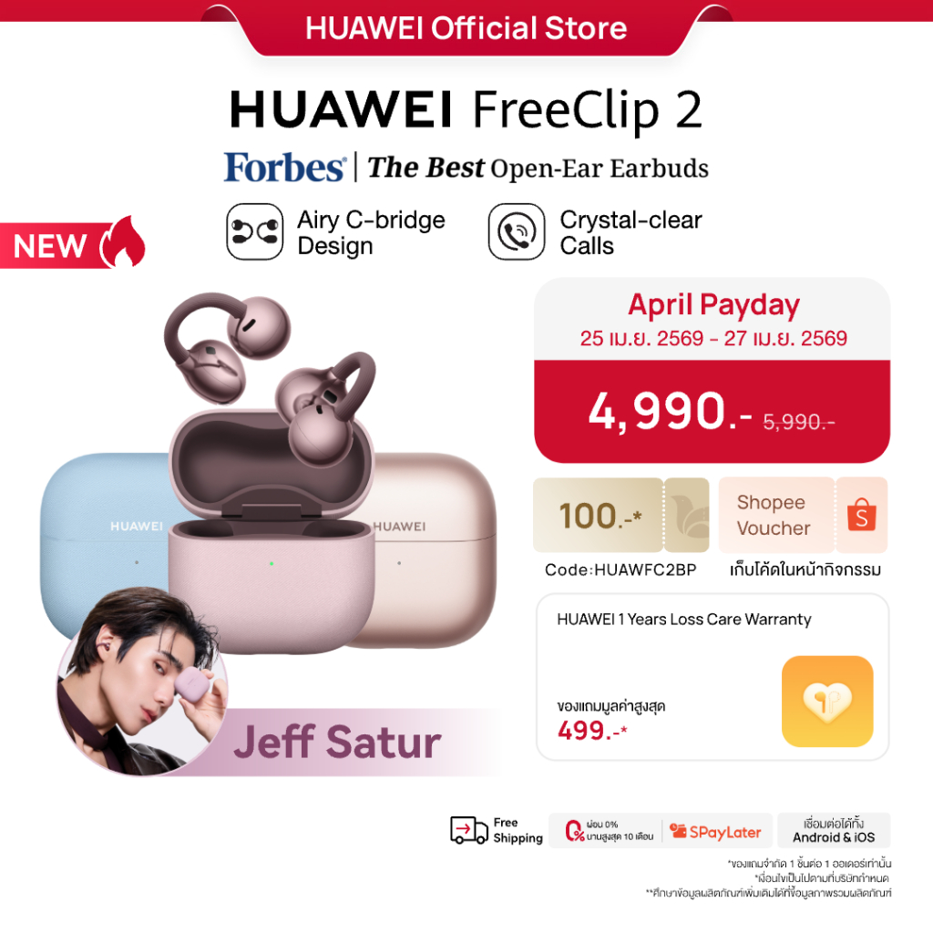 [4.25 - 4.27 | โค้ดลด 25%] HUAWEI FreeClip 2 | หูฟัง | Airy C-bridge Design | Crystal-clear Calls