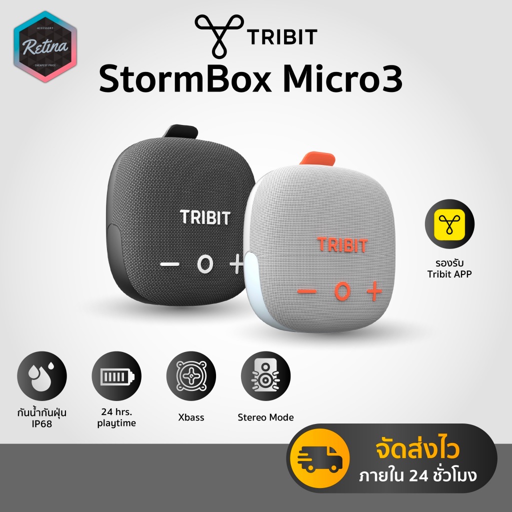 [ ประกันศูนย์ไทย ] Tribit Stormbox Micro3 ลำโพงบลูทูธ ลำโพงพกพา Bluetooth speaker ลำโพงไร้สาย