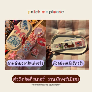ตัวรีดงานปักพรีเมียม - ลายเมอร์เมด [พร้อมส่งจากไทย🚚]