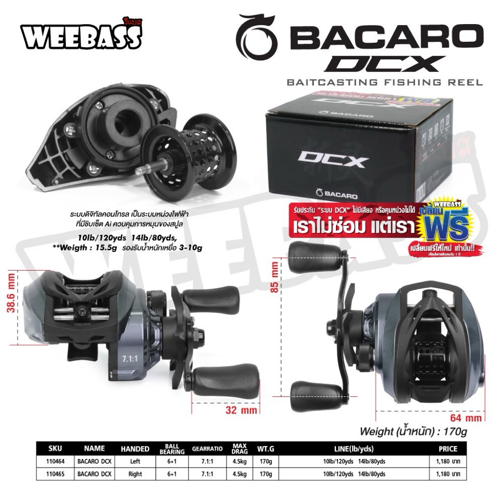 WEEBASS BACARO DCX 2026 รอกหยดน้ำ หน่วงชิบแม่เหล็ก DCX ตีมีเสียงวี๊ด