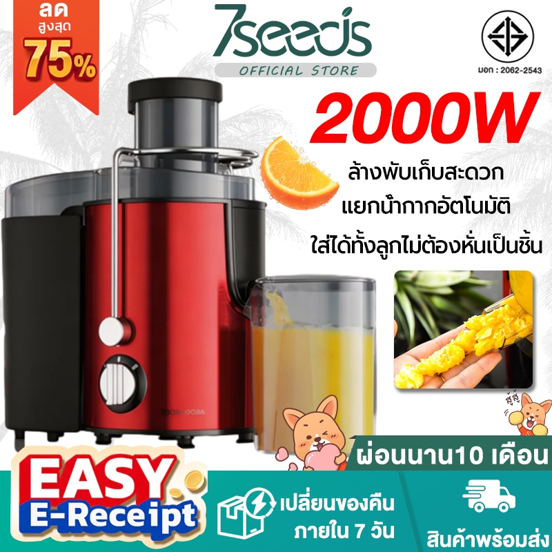 รับประกัน5ป เครื่องคั้นน้ำผลไม้ ใช้เพื่อธุรกิจ คั้นน้ำบริสุทธิ์แล้วแยกกาก เครื่องคั้นส้ม เครื่องสกัดเย็น juicer machine