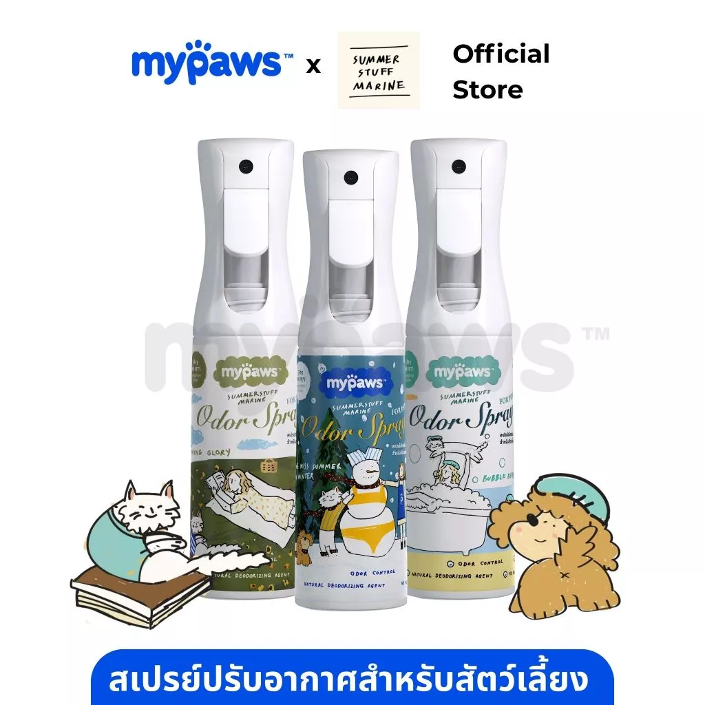 My Paws Odor Spray X Summerstuff.marine สเปรย์ดับกลิ่น เหม็น ดับกลิ่นฉี่แมว ฉี่หมา กำจัดกลิ่นเหม็น สเปรย์กำจัดกลิ่น ขนาด
