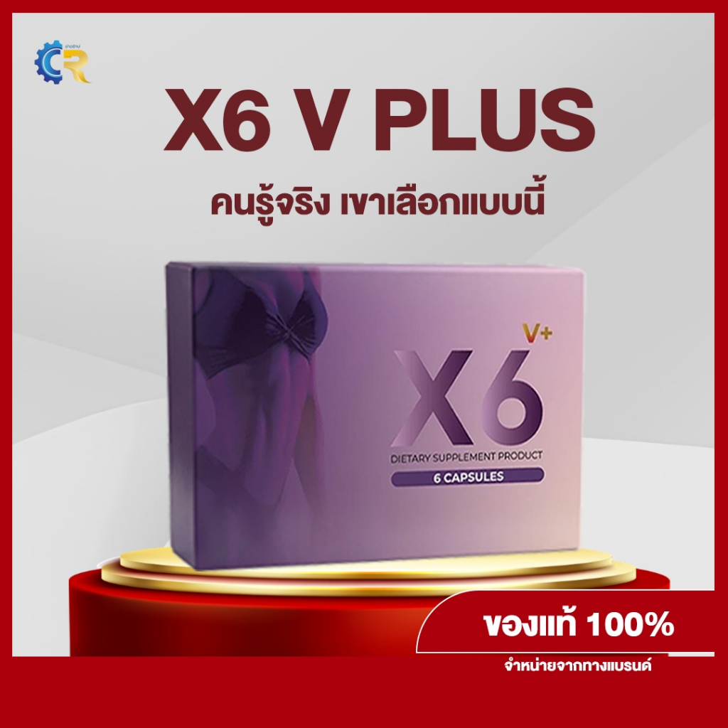 สุขภาพดีจากภายในสู่ภายนอก ด้วย X6 Vplus อาหารเสริมสำหรับผู้หญิง