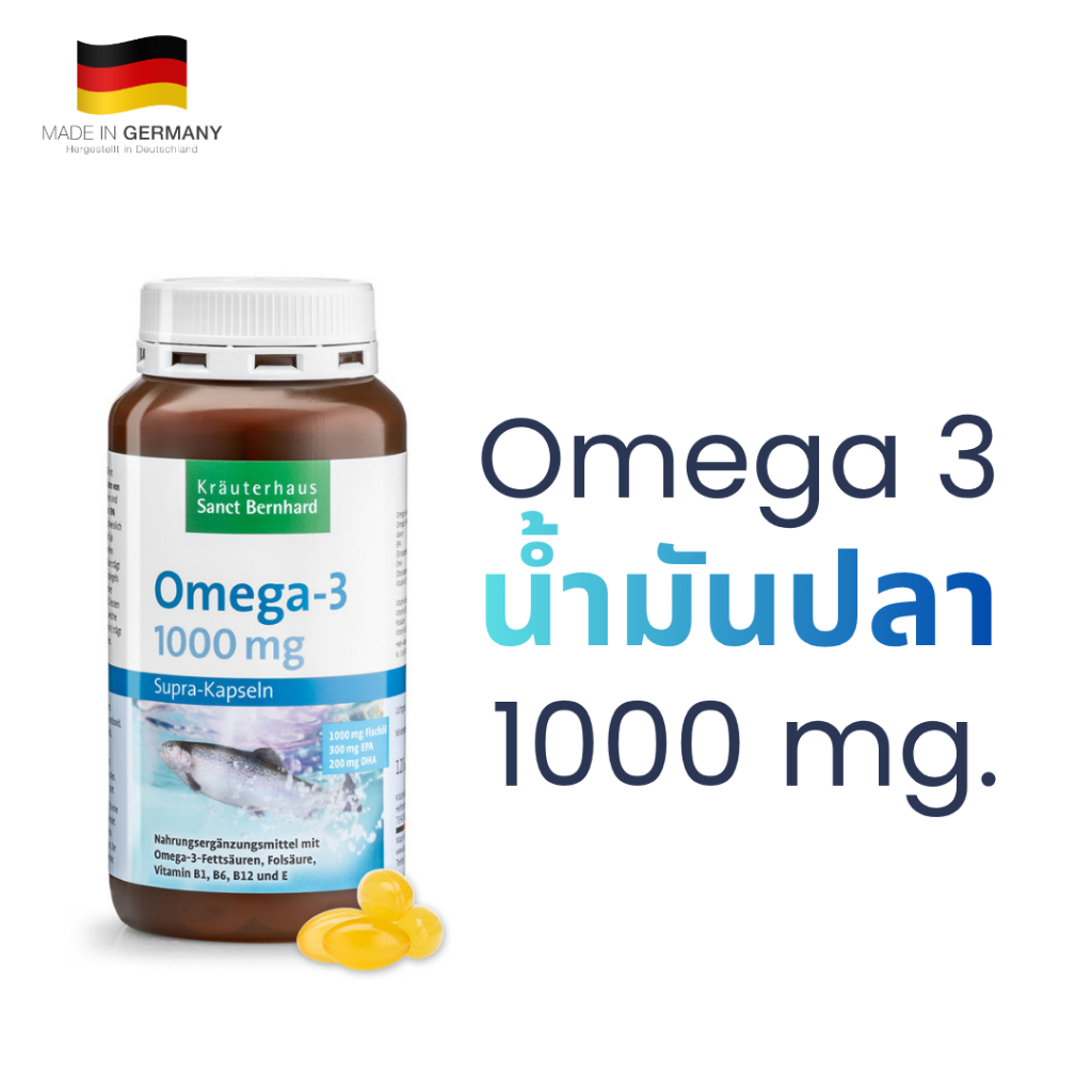 Sanct Bernhard Omega 3 Fish Oil  สูตรพรีเมี่ยม 1000 mg. 120 แคปซูล นำเข้าจากเยอรมัน