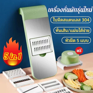 ชุดอุปกรณ์หั่นผักผลไม้ ที่สไลด์ผักผลไม้ 1ชุด5ใบมีด ใบมีดทำจากสแตนเลสเกรดอาหาร