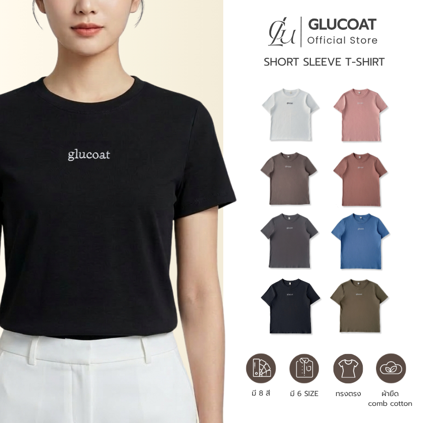 Glucoat | [A215] เสื้อยืดคอกลมแขนสั้น ปัก glucoat ผ้าใส่สบาย ทรงสวย