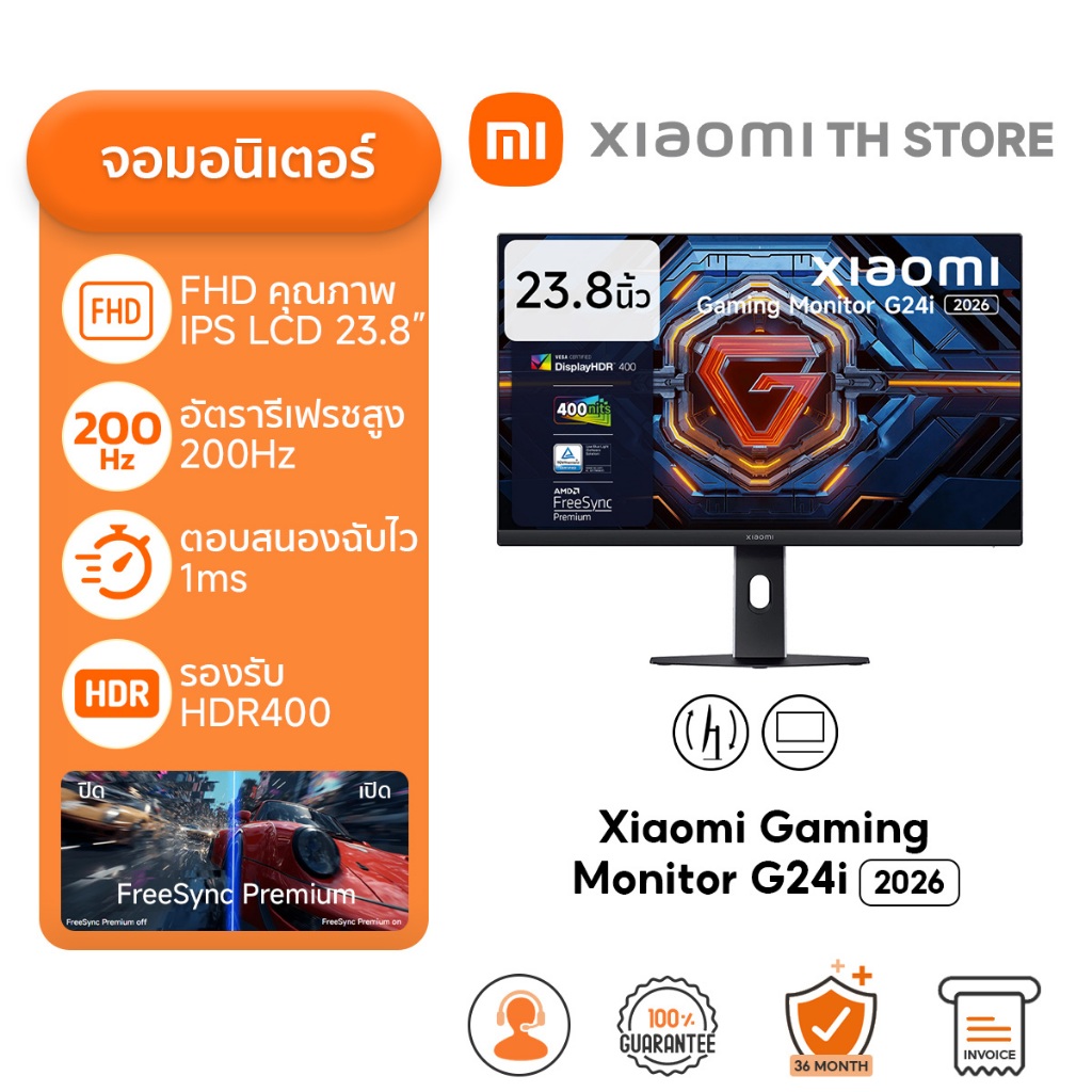 Xiaomi Gaming Monitor G24i 2026 จอคอม I อัตรารีเฟรชสูง 200Hz I เวลาตอบสนอง1ms I HDR400 I 400 Nits I IPS จอคอม 23.8 นิ้ว