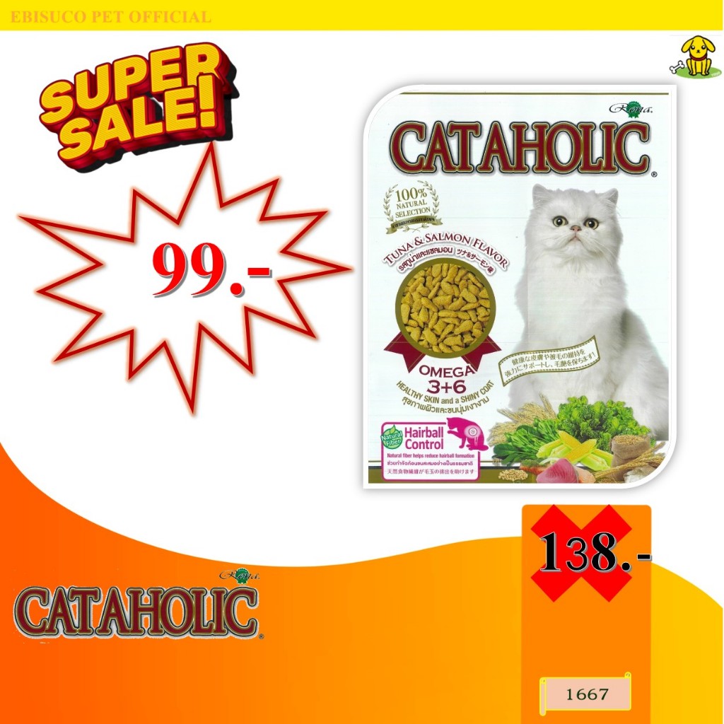 1667 CATAHOLIC อาหารแมว รสทูน่าและแซลมอน ขนาดบรรจุ 1.2 Kg ***1ถุง 99บาท