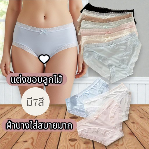 กางเกงในผู้หญิงทรงสามเหลี่ยมผ้าไหมลูกไม้เซ็กซี่ สีพื้น ไร้รอยต่อ เอวกลาง ระบายอากาศได้ดี(รุ่น-113)