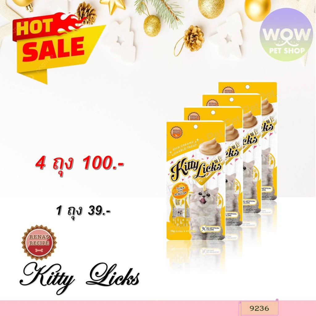 9236 Kitty Licks / คิตตี้ ลิค ขนมครีมแมวเลีย รสทูน่า กับ หอยเชลล์ (แพค4ชิ้น) ***4ถุง 100บาท***