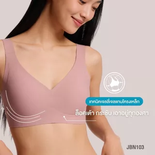 Jintana เสื้อชั้นใน รุ่น Lite รหัส JBN103 บราไร้โครง มีตะขอปรับระดับ สายบ่าใหญ่รองรับทรง