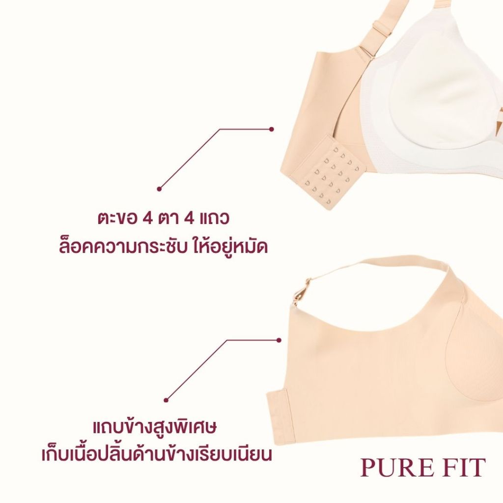 (สินค้าขายดี)Jintana เสื้อชั้นใน รุ่น Purefit รหัส JBN105 บราไร้โครง มีตะขอปรับระดับ สายบ่าใหญ่รองรับทรง ราคา ถูกที่สุด ดีลบีเคเค แกลเลอรีภาพที่ 7