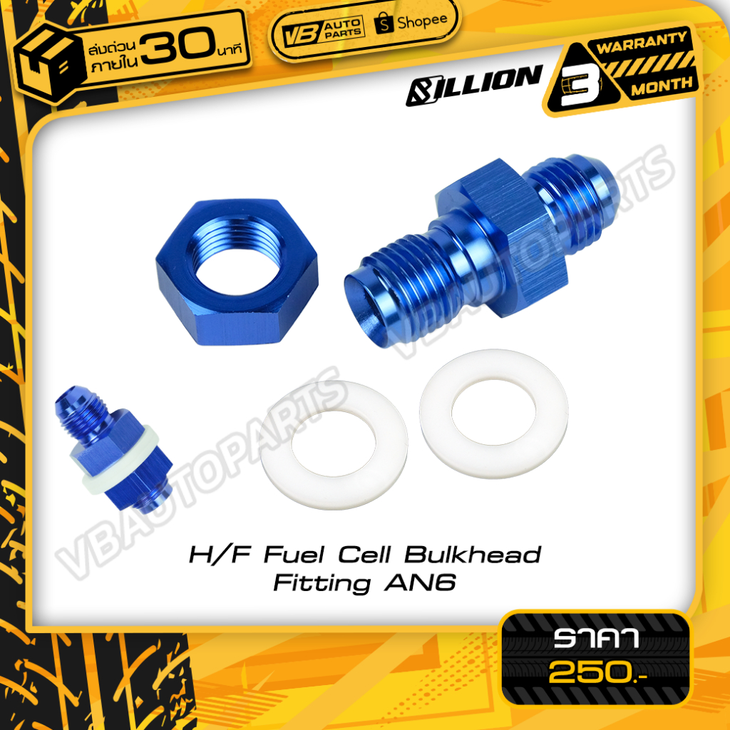 H/F Fuel Cell Bulkhead Fitting AN6