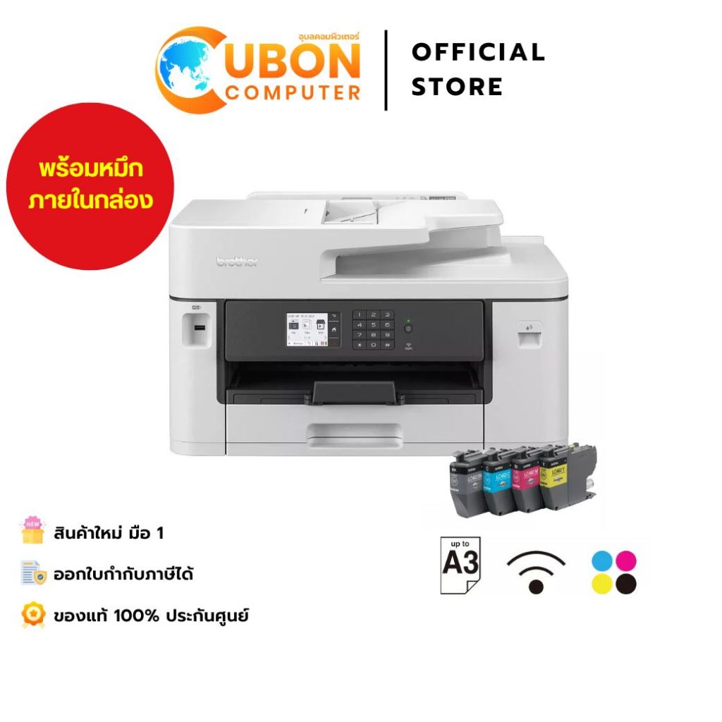PRINTER (ปริ้นเตอร์) BROTHER MFC-J2340DW WIFI ประกันศูนย์ 2 ปี