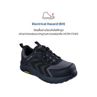 SKECHERS WORK รองเท้าเซฟตี้ รุ่น SPEED-FLEX TREKKER หัวคาร์บอน กันกระแทก 200255-BLK