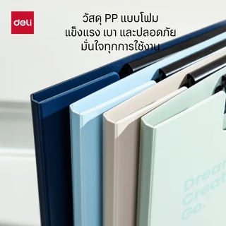 คลิปบอร์ดจัดเก็บเอกสาร Deli รุ่นPE131 วัสดุPP โฟมคุณภาพ ขนาด A4 มี 4 สีให้เลือก (จำหน่าย 1 ชิ้น)