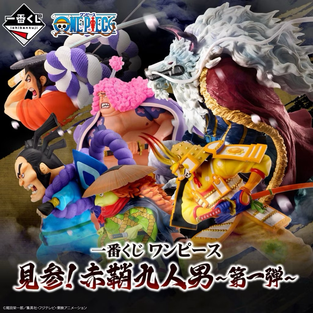 ลิขสิทธิ์แท้ 💯 วาโนะคุนิ กลุ่มเก้าปลอกดาบแดง งานจับฉลาก Ichiban Kuji ฟิกเกอร์ โมเดลวันพีช One Piece Lot JP (แมวทอง) 🇯🇵