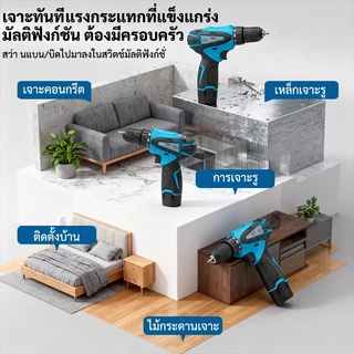 สว่านไร้สาย 399V สามระบบ สว่านกระแทก แรงบิดสูง แบตเตอรี่คู่ อุปกรณ์ครบชุด ใช้งานง่าย ปรับได้