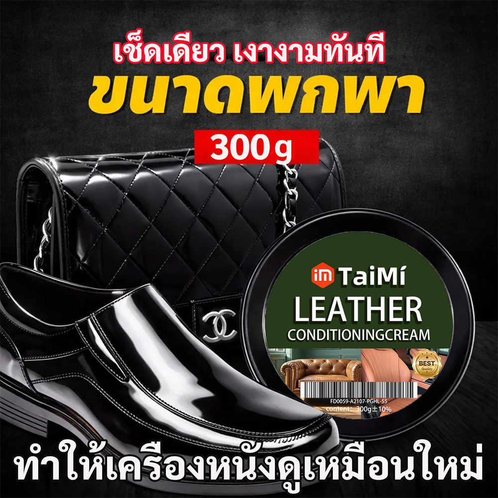 ครีมไขปลาวาฬ (300g) บำรุงหนัง ขัดรองเท้า ไขปลาวาฬ ที่ขัดรองเท้าหนัง ไขปลาวาฬบำรุงกระเป๋า ครีมบำรุงรักษาหนัก