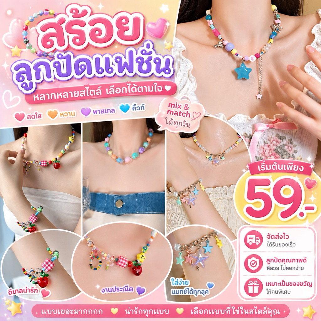 [Mimmuffin] สร้อยคออะคริลิค สร้อยคอลูกปัด กำไลข้อมืออะคริลิค กำไลข้อมือลูกปัด