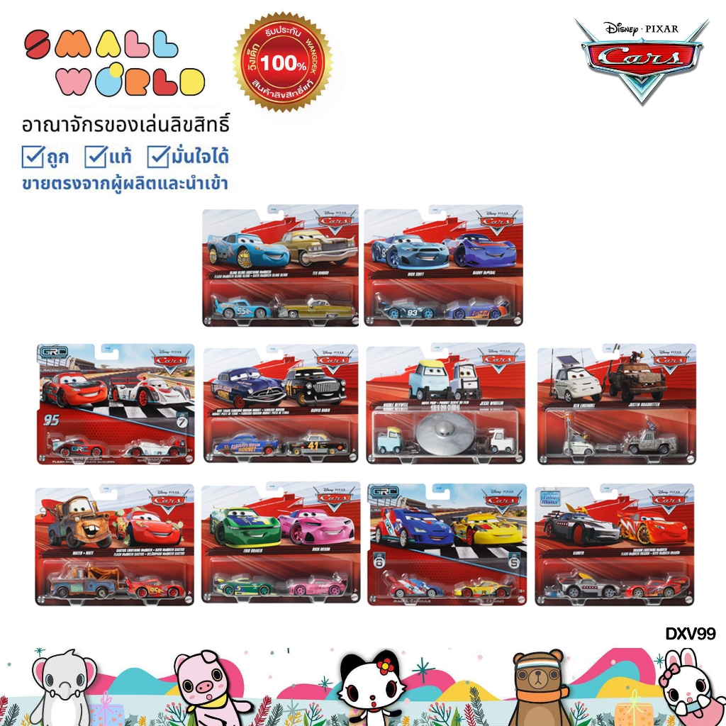 Cars3 คาร์3 รถเหล็กคละแบบ รุ่น DXV99