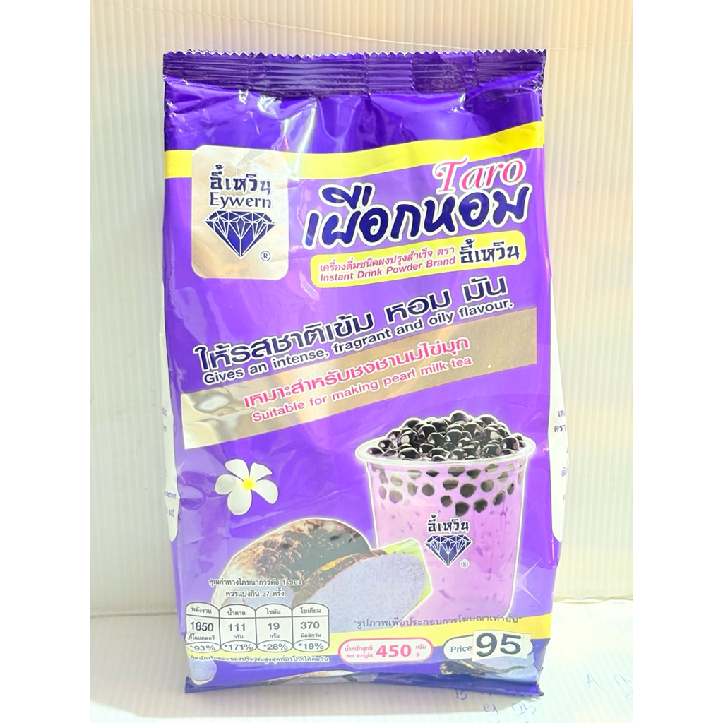 ผงชา เผือกหอม ตราอี้เหวิน(450กรัม)