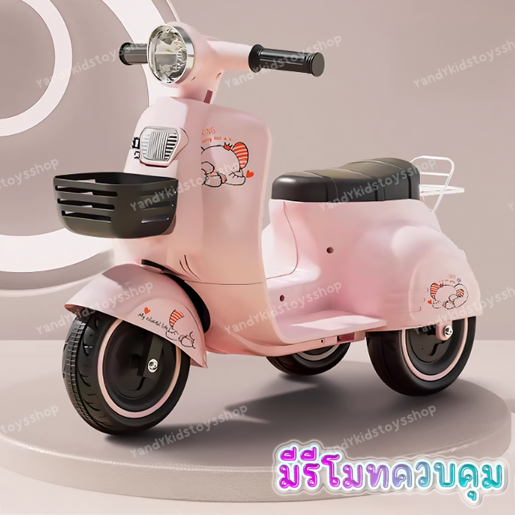 พร้อมส่ง  รถแบตเตอรี่เด็ก รถเด็กนั่งได้ รถแบตเตอรี่เด็กทรงเวสป้า  มีเสียงเพลง มีไฟสว่าง  แข็งแรงทนทาน สีสันสวยงาม