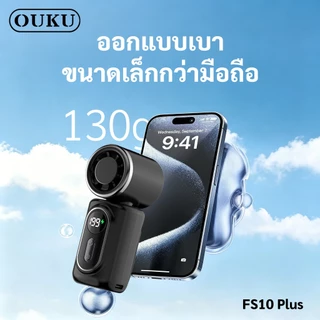 OUKU FS10 mini พัดลมพกพา Portable Fan พัดลมประคบเย็น มีหน้าจอ ปรับได้ 100 ระดับ 3000mAh ใช้งาน 12ชม ลมแรง