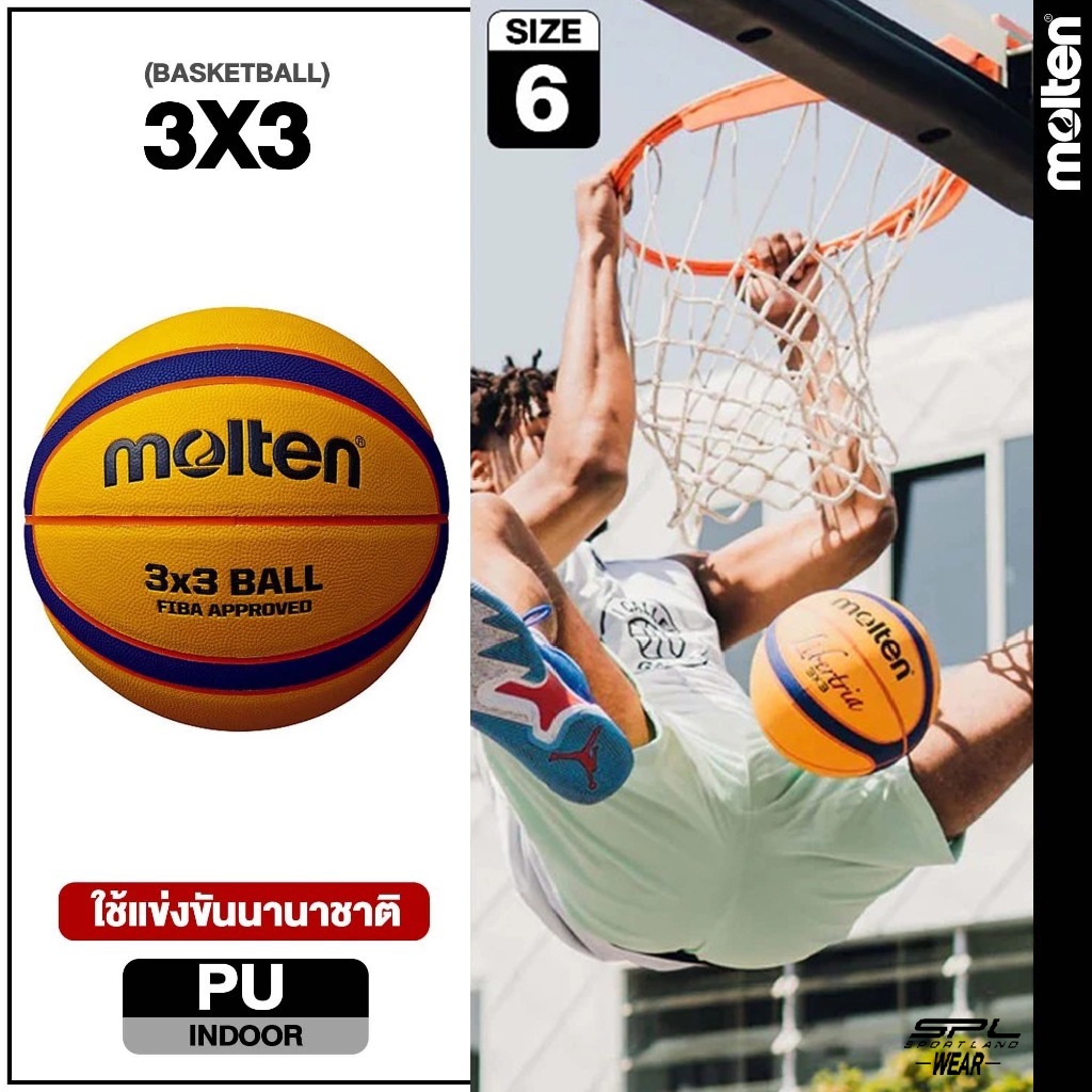 MOLTEN ลูกบาสเก็ตบอลหนัง Basketball PU3x3 th B33T5000 FIBA (1600)