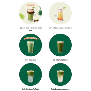 บัตรแลก เค้กฟรี+เครื่องดื่ม Starbucks ใช้แลกฟรีได้💯%
