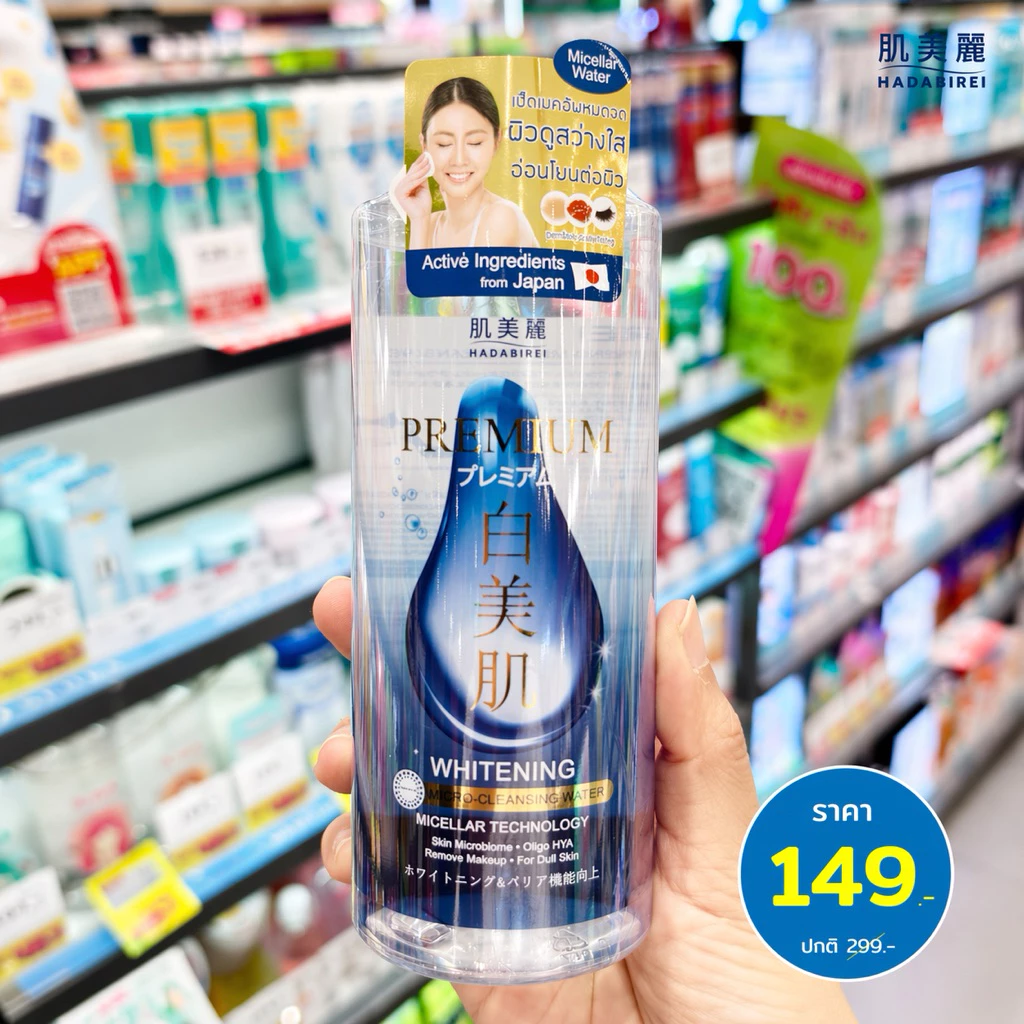 HADABIREI PREMIUM MICRO-CLEANSING WATER ฮาดะบิเรอิ พรีเมี่ยม ไมโคร-คลีนซิ่ง วอเตอร์ 400มล
