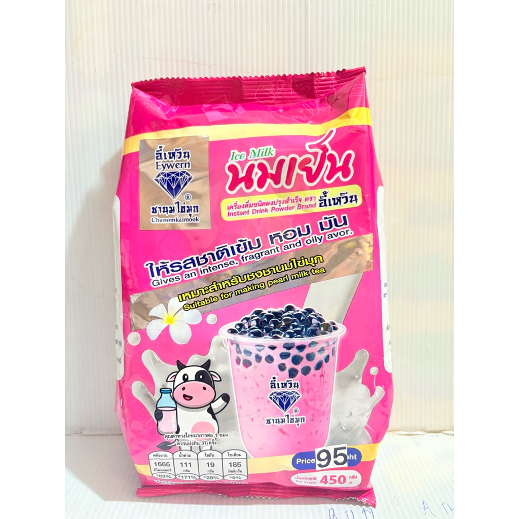 ผงชา นมเย็น ตราอี้เหวิน(450กรัม)