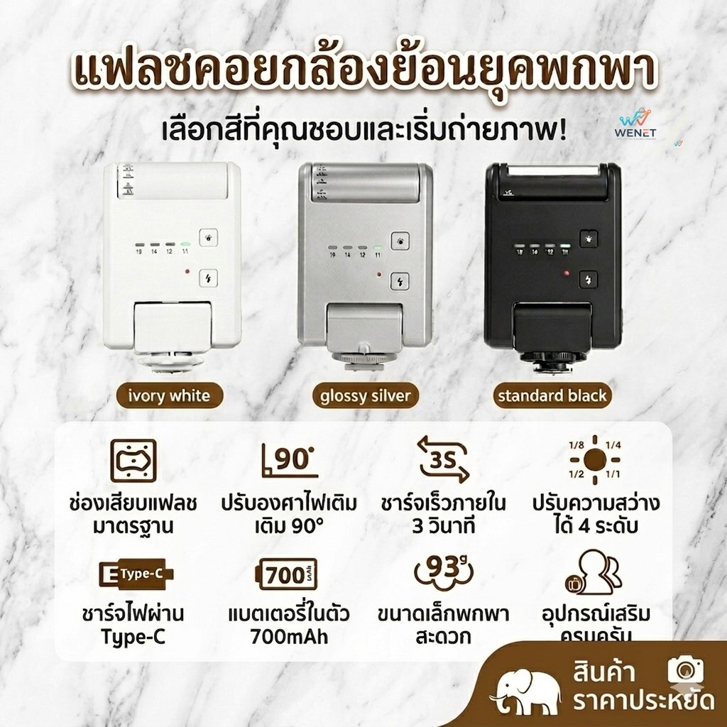 แฟลชขนาดเล็กพกพา YONGNUO YN6 สำหรับกล้อง Canon Nikon Fujifilm Sony