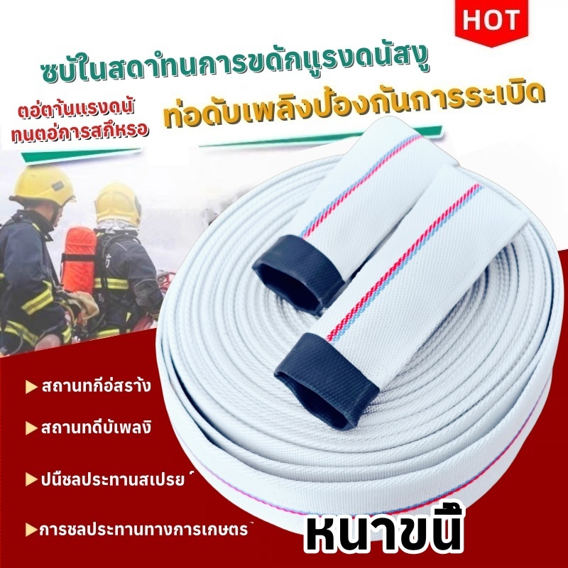 สายส่งน้ำ 1นิ้ว 3นิ้ว YAMAJIMA 100 เมตร (สีขาว) รุ่น Super สายส่งPE หนาพิเศษ