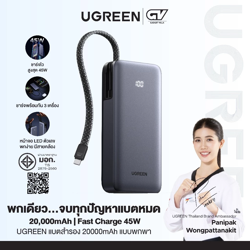 UGREEN Power Bank แบตสำรอง 20000mAh แบบพกพาชาร์จเร็ว PD 45W Fast Charging รุ่น 55988B