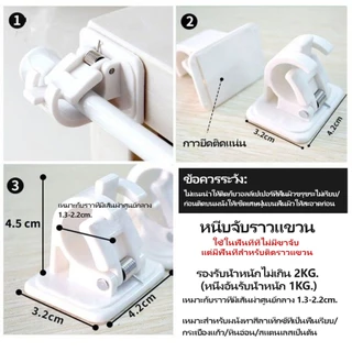 ตะขอยึดราวม่าน คลิปยึดราวม่าน ไม่ต้องเจาะผนัง สำหรับห้องครัว 1แพ้ค 2 ชิ้น 2pcs curtain rod holder