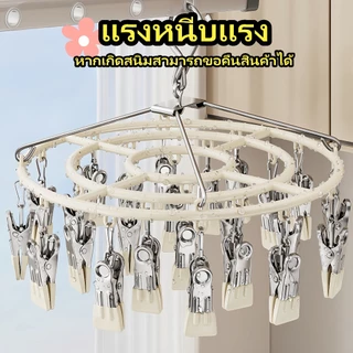 MAOYOU ไม้เเขวนหนีบผ้าสเเตนเลสเคลือบซิลิโคน กันลื่น คลิปหนีบ 24 ชิ้นเคลือบซิลิโคน ไม้หนีบผ้าสแตนเลส คลิปหนีบแข็งแรง