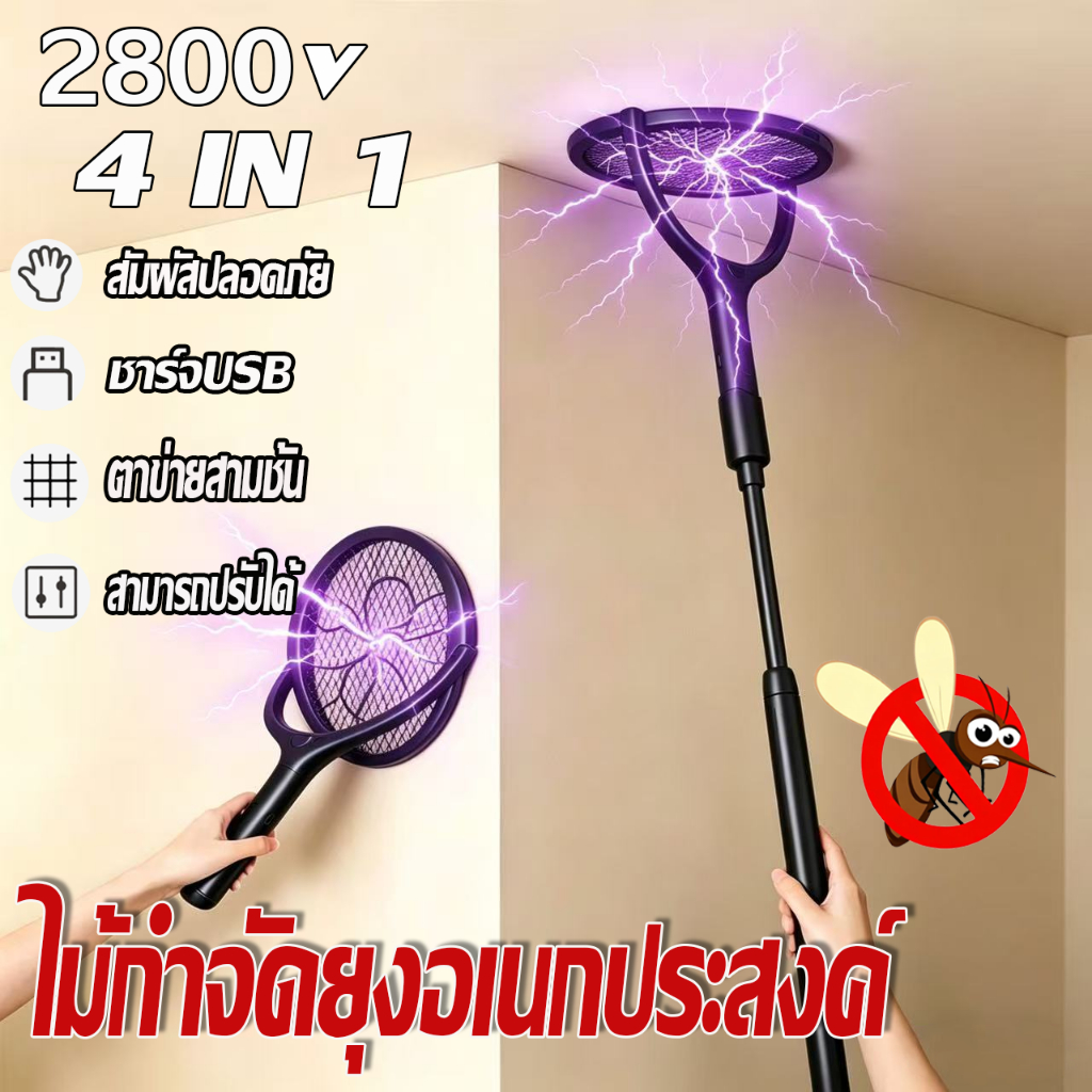 【กำจัดยุงทันที】2800v ไม้ตียุงสำหรับใช้ในบ้าน 4in1 USB เครื่องกำจัดยุง ยืดหดพับได้