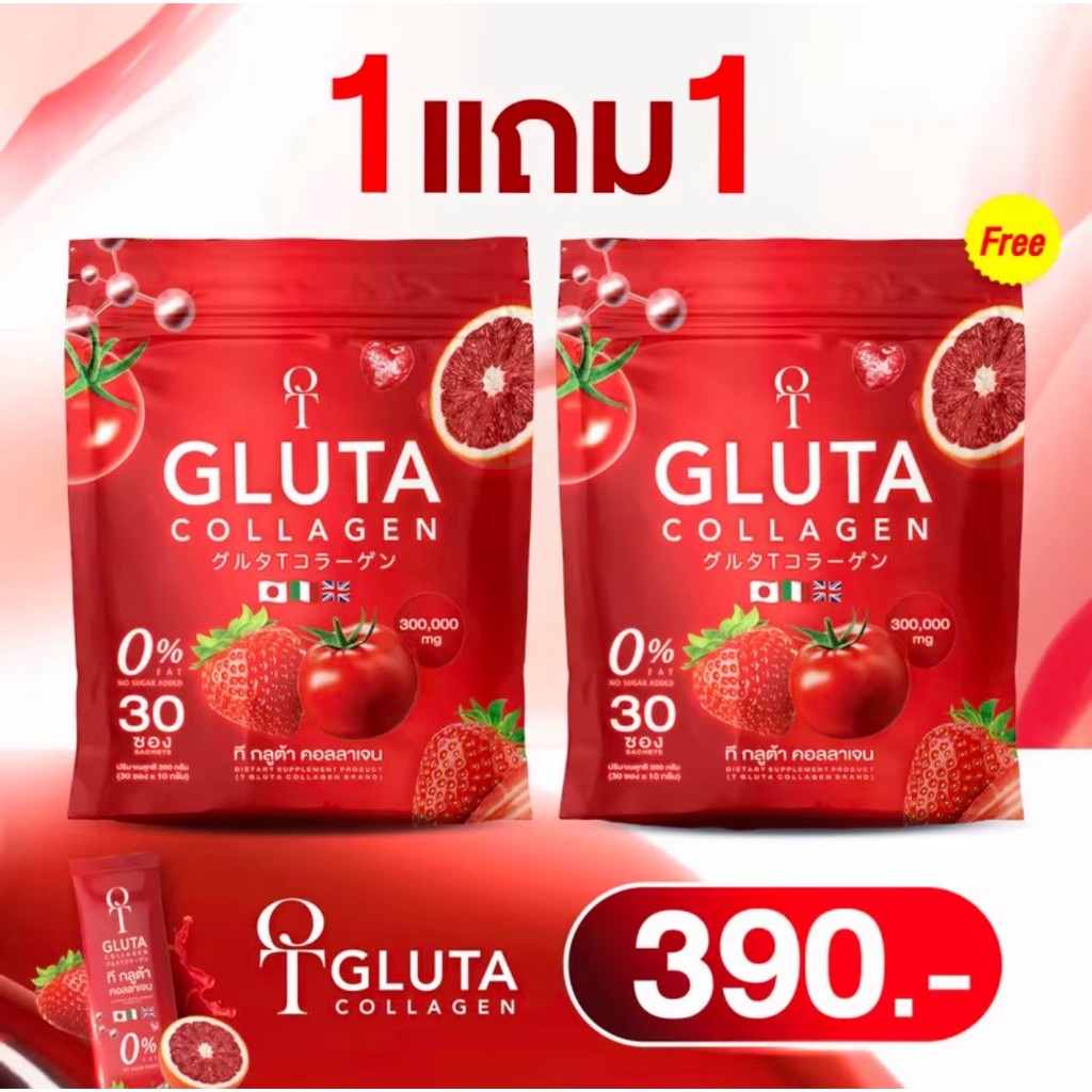 (โปรโมชั่น) ทีกลูต้า กลูต้าผิวขาว ออร่าโอโม่ T-Gluta Collagen ทีกลูต้าคอลลาเจน สินค้าพร้อมส่ง ส่งไว