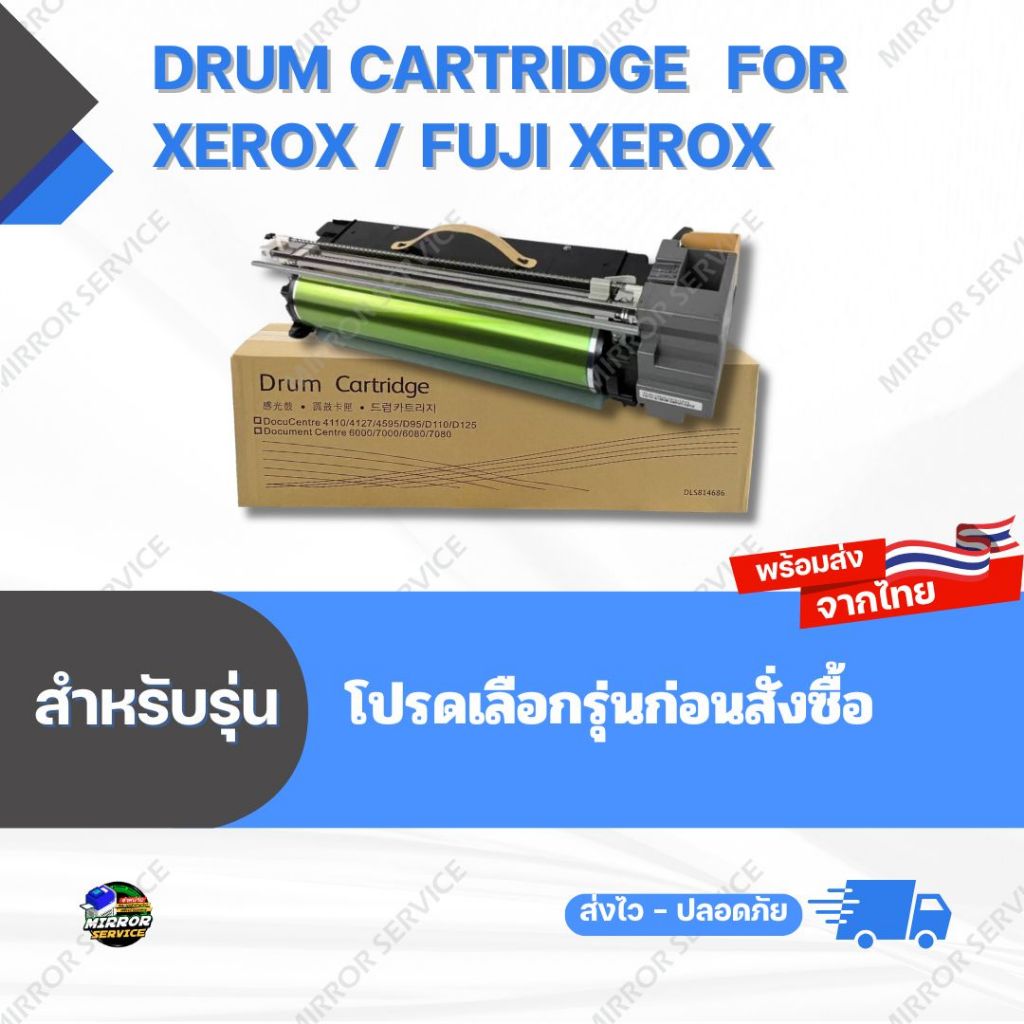 Drum Cartridge IV,V 5080/6080/7080 ,DC 9000G/4590/4595 ,D95/D110/D125/D136 For Xerox / Fuji Xerox