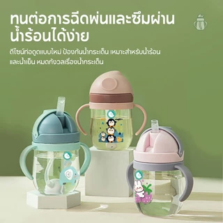 Preferred แก้วกันสำลัก แก้วหัดดื่ม แก้วน้ำเด็ก แก้วหัดดูดหลอดเด้ง ดูดทุกทิศทาง ขวดน้ำไปโรงเรียน เลือกไซส์ได้ 250ml BY01