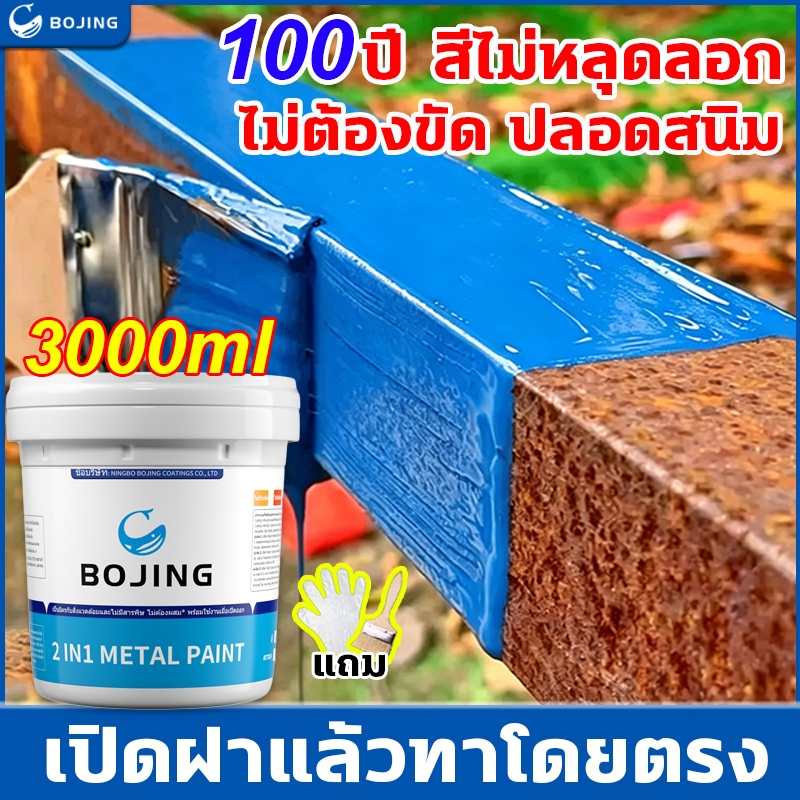 สีทาเหล็ก 3KG สีกันสนิม 4สี กันน้ำ กันน้ำ กันความชื้น ทนต่อการกัดกร่อน ใช้ในบ้านและนอกบ้านได้หมด สีทาเหล็ก สีกันสนิมโลหะ