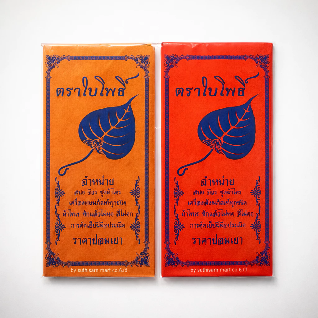 ผ้าอาบน้ำฝน ผ้าโทเรหน้ากว้าง 36 นิ้ว ยาว 1.80 ม. สีพระราช & สีส้มทอง 🧵👑