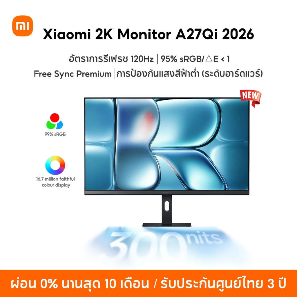 [NEW] Xiaomi 2K Monitor A27Qi 2026 หน้าจอ 2K ขนาด 27 นิ้ว หน้าจอแสดงผลถนอมสายตา อัตรารีเฟรช 120Hz
